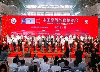 聚焦现代化教育创新发展：海能、金年会参加高等教育博览会（2019•春）